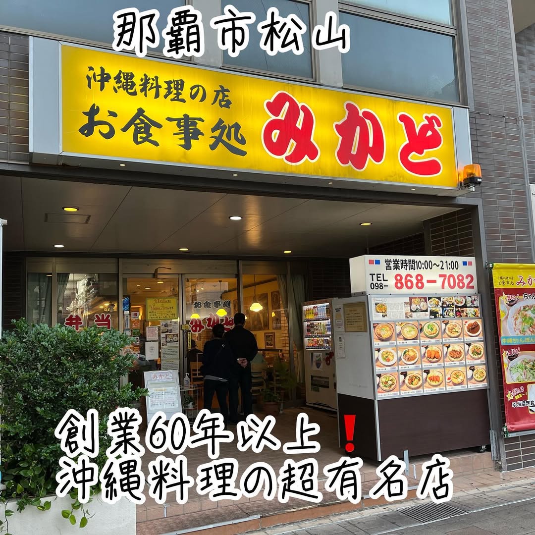 お食事処みかどの雰囲気